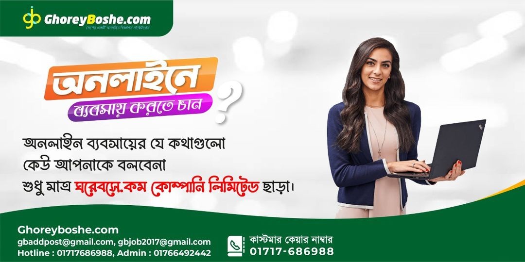 Uddokta-Ghoreyboshe.Top promo