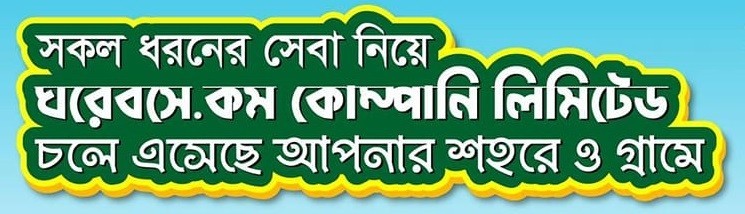 Topbar Banner