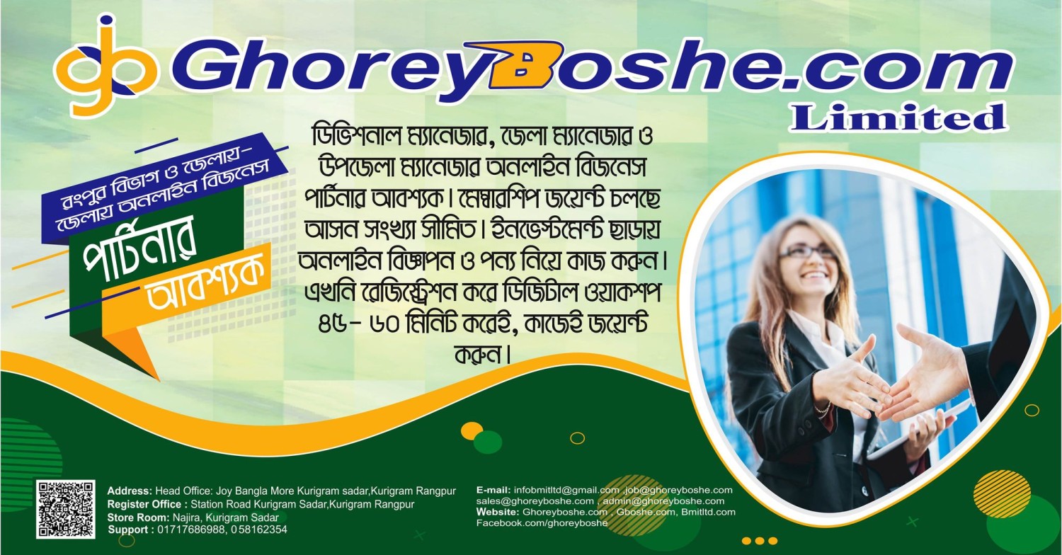 Uddokta-Ghoreyboshe.Top promo